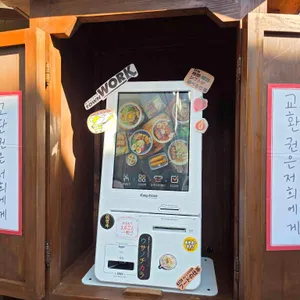 멘야리 리뷰 사진