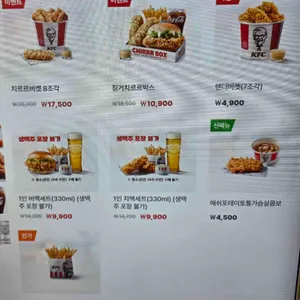 KFC 리뷰 사진