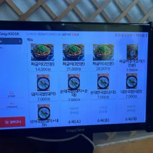 호호돼지국밥 리뷰 사진