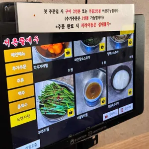 서촌 뜰애우 리뷰 사진