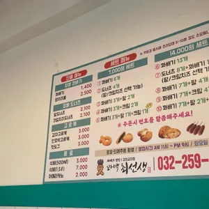 꽈백최선생 리뷰 사진