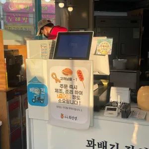 꽈백최선생 리뷰 사진