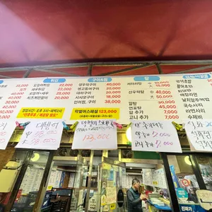 막썰어 리뷰 사진