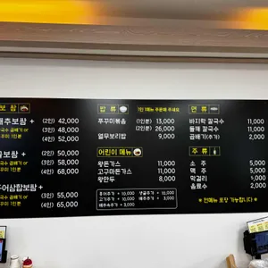 화정보쌈 쭈꾸미칼국수 리뷰 사진