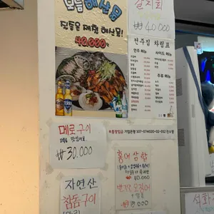 전주집포장마차 리뷰 사진