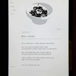 콘피에르 셀렉션 리뷰 사진