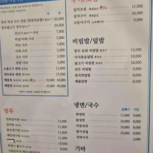 868식당 리뷰 사진