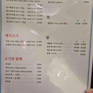 868식당 리뷰 사진