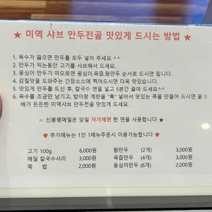 신봉평메밀 리뷰 사진