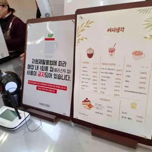 울산중구지역자활센터커피생각 리뷰 사진