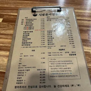 신얼큰이짬뽕 리뷰 사진