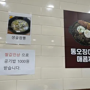 신얼큰이짬뽕 리뷰 사진