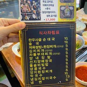 탐라도야지 리뷰 사진