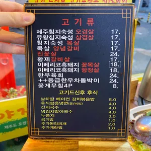 탐라도야지 리뷰 사진