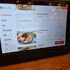 호니도니 리뷰 사진