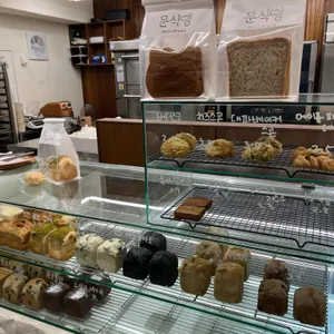 문식빵 리뷰 사진