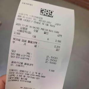 서울호떡 신촌연세 리뷰 사진