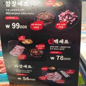 깜장드럼통 리뷰 사진