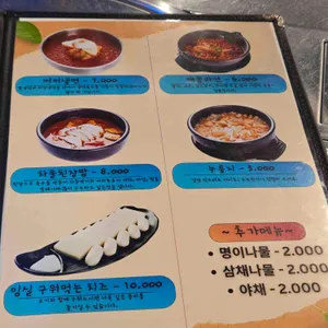 깜장드럼통 리뷰 사진