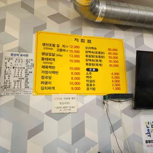 장원식당 리뷰 사진