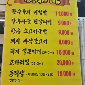 푸줏간옆식당 리뷰 사진