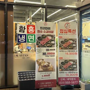 품육 참숯소갈비살 리뷰 사진