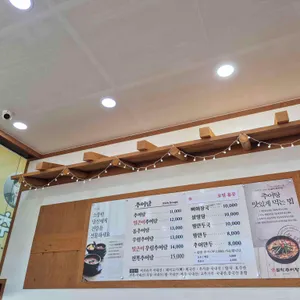 남가네설악추어탕 리뷰 사진