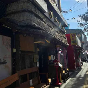 마포나루 리뷰 사진