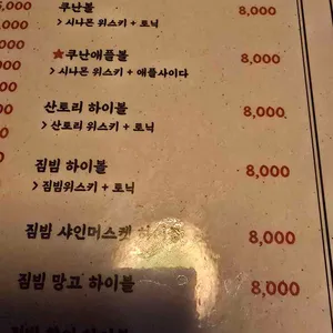 심야식당 쿠난 리뷰 사진