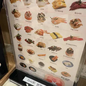 스시이안앤 리뷰 사진