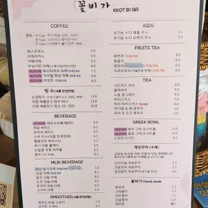 꽃비가 리뷰 사진
