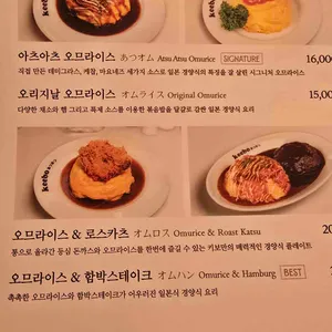 키보아츠아츠 리뷰 사진