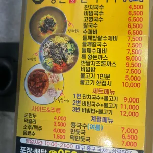 방촌원조잔치국수 리뷰 사진