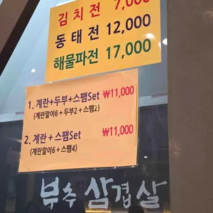 죽여주는김치찜김치찌개 리뷰 사진