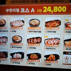 호르몬치치 리뷰 사진