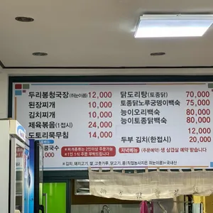 두리봉 리뷰 사진