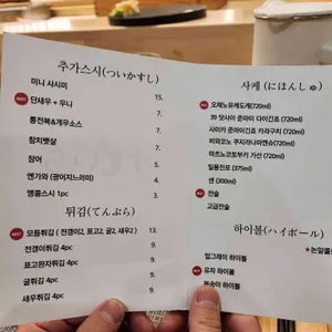 오마카세 리뷰 사진