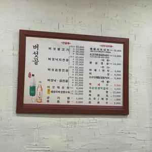 버섯골 리뷰 사진