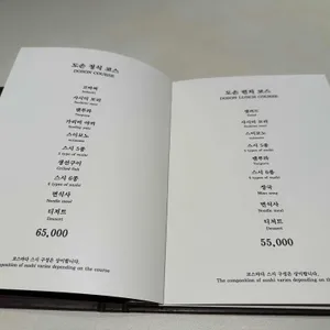 스시도손 리뷰 사진