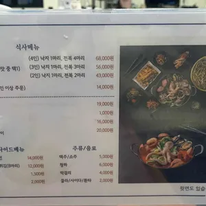 미애네칼국수 리뷰 사진