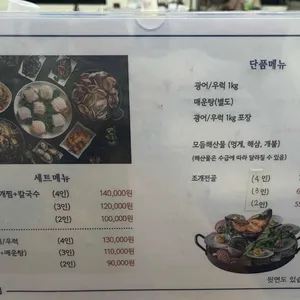 미애네칼국수 리뷰 사진