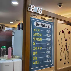 빛고을떡갈비 리뷰 사진
