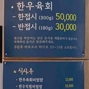 빛고을떡갈비 리뷰 사진