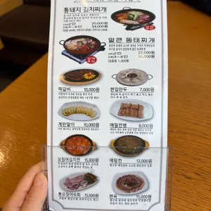 두성전주콩나물국밥 리뷰 사진