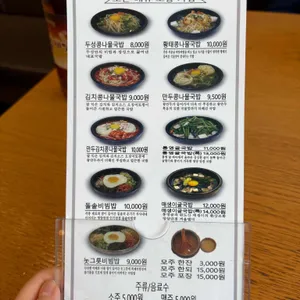 두성전주콩나물국밥 리뷰 사진