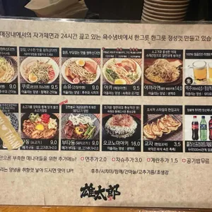 유타로 리뷰 사진