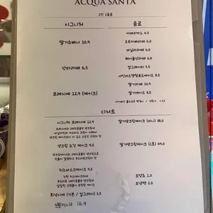 아쿠아산타 리뷰 사진