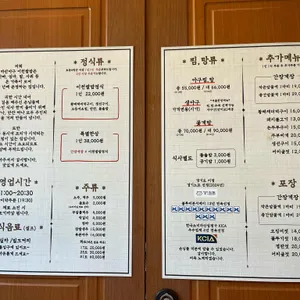 덕평 마산아구 이천쌀밥 리뷰 사진