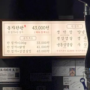 봉자막창 리뷰 사진