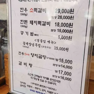 솔가원 리뷰 사진